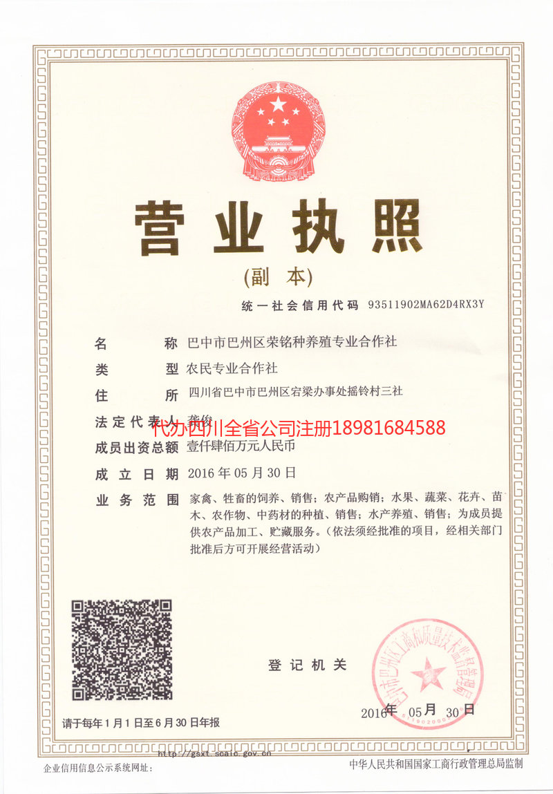 郑州郑州荣铭种养殖专业合作社