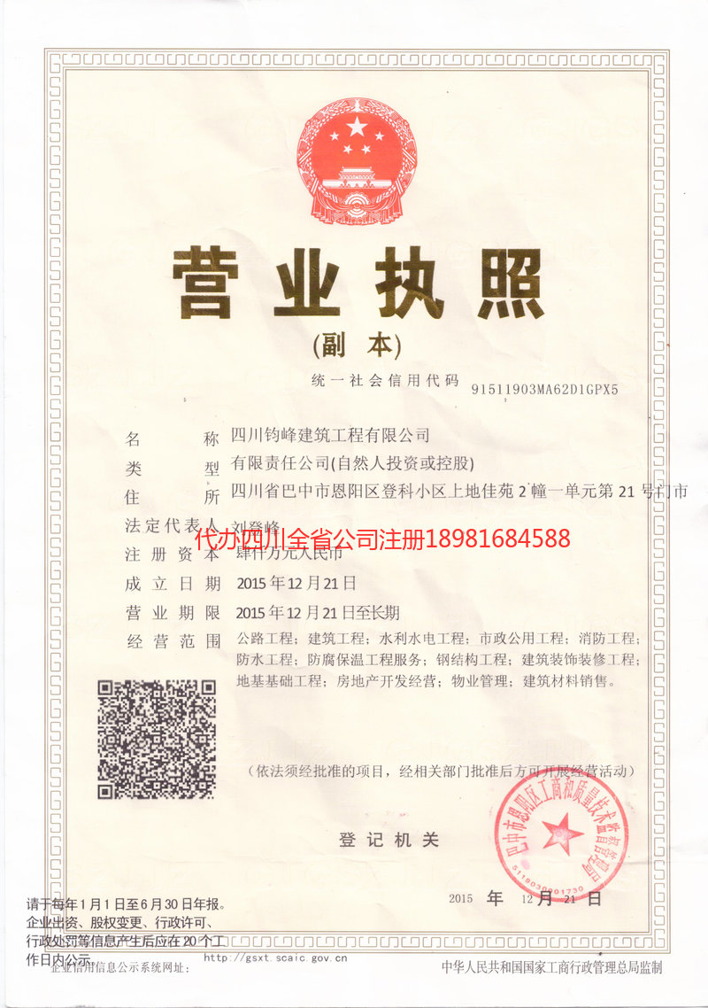 郑州郑州钧峰建筑工程有限公司